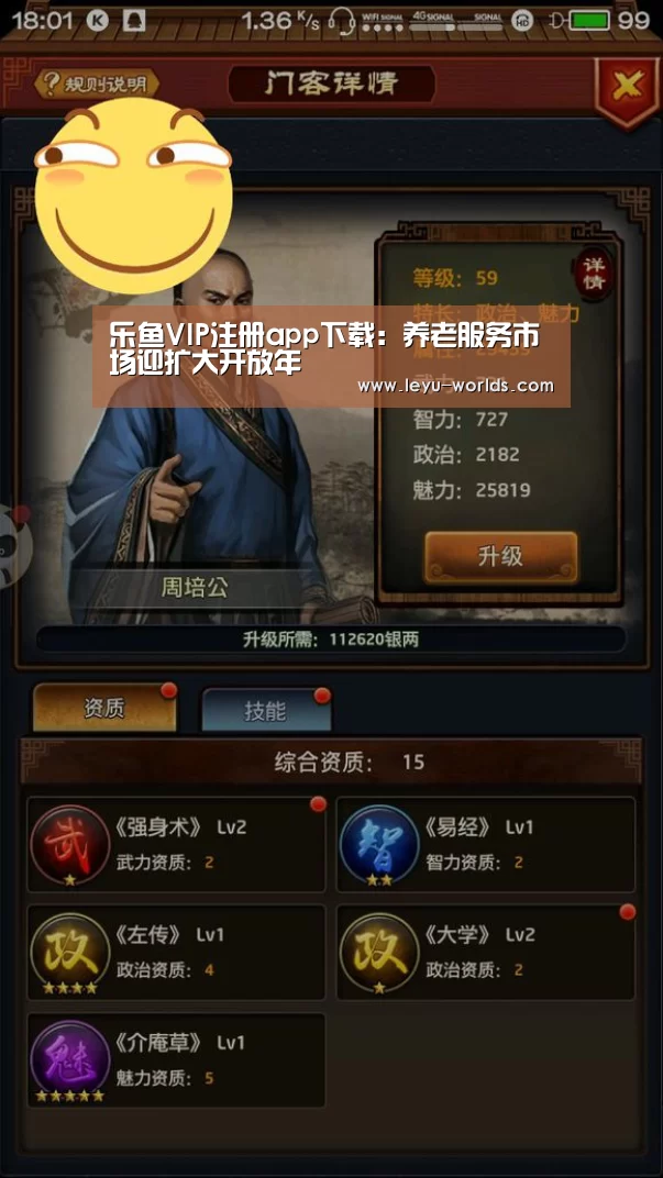 乐鱼VIP注册app下载:养老服务市场迎扩大开放年