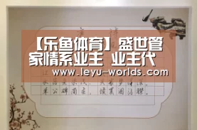 乐鱼体育