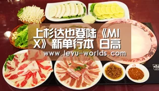 上杉达也登陆《MIX》新单行本 日高法子惊喜露面-乐鱼体育
